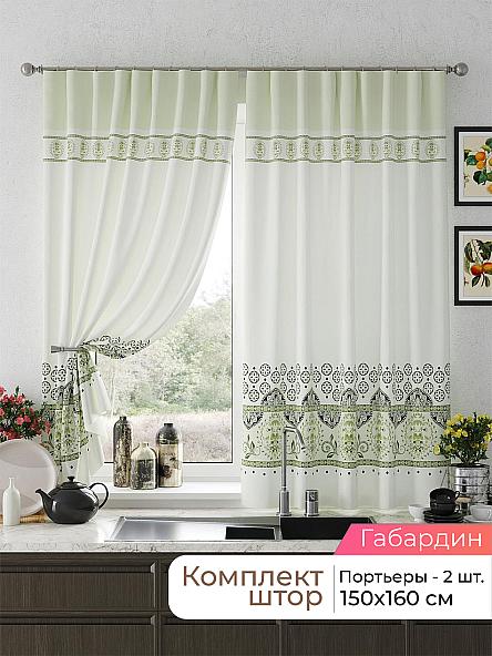 Комплект штор для кухни Лиртикс - 659 - 160 см