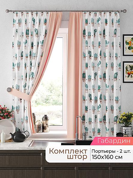 Комплект штор для кухни Лиртикс - 699 - 160 см