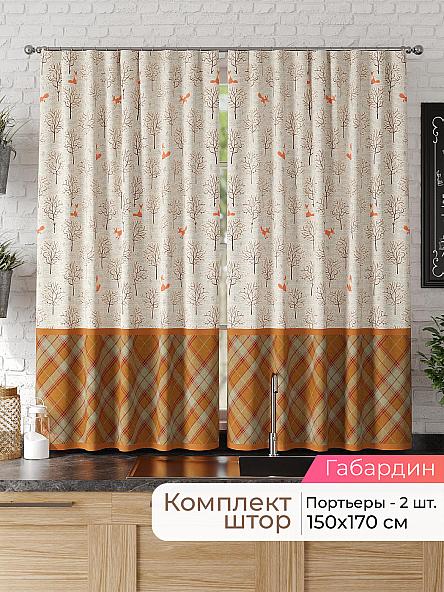 Комплект штор для кухни Лиртикс - 076 - 170 см