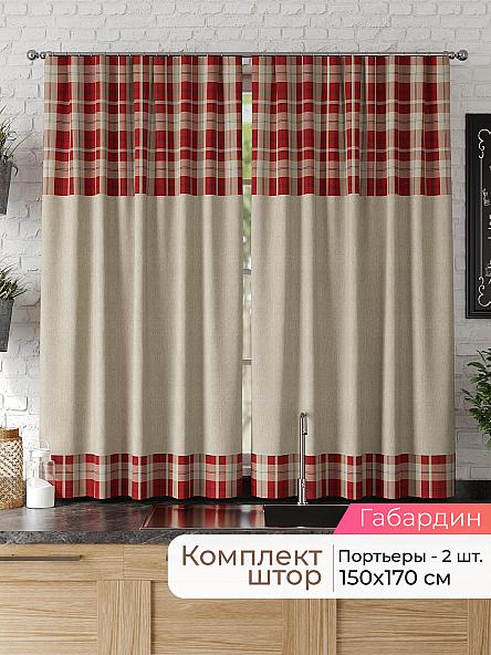 Комплект штор для кухни Лиртикс - 085 - 170 см