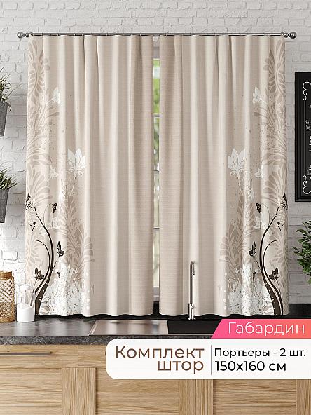 Комплект штор для кухни Лиртикс - 110 - 170 см