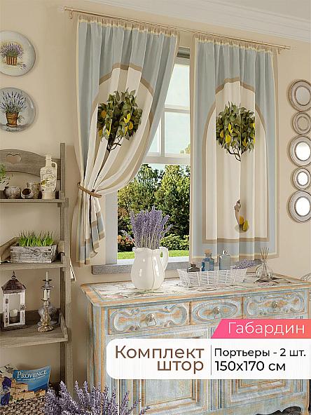 Комплект штор для кухни Лиртикс - 147 - 170 см