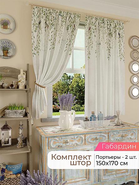 Комплект штор для кухни Лиртикс - 157 - 170 см