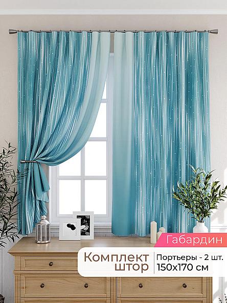 Комплект штор для кухни Лиртикс - 230 - 170 см