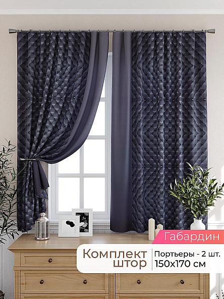 Комплект штор для кухни Лиртикс - 233 - 170 см