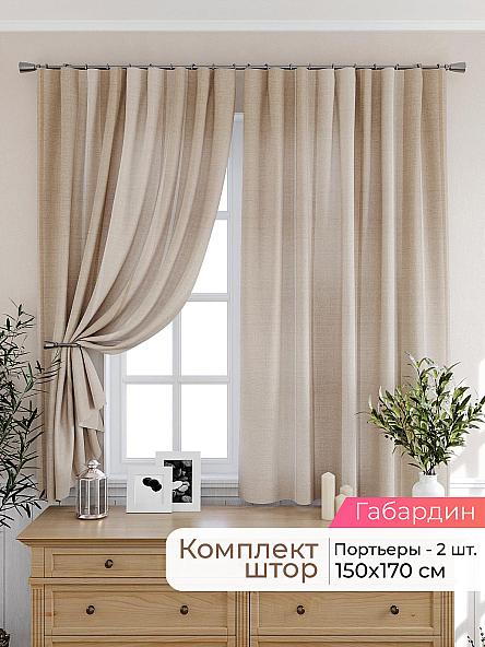 Комплект штор для кухни Лиртикс - 235 - 170 см