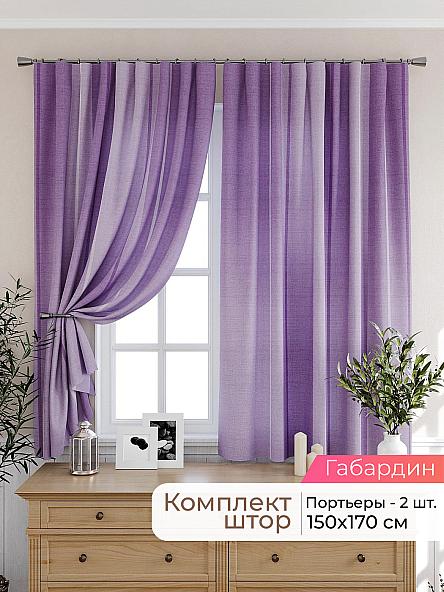 Комплект штор для кухни Лиртикс - 237 - 170 см