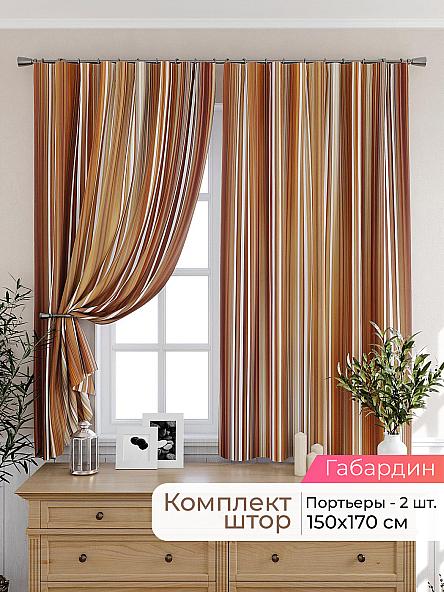 Комплект штор для кухни Лиртикс - 243 - 170 см