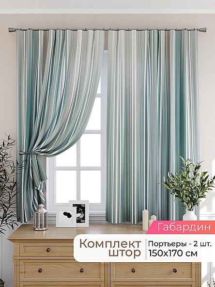 Комплект штор для кухни Лиртикс - 245 - 170 см