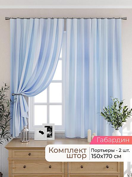 Комплект штор для кухни Лиртикс - 250 - 170 см