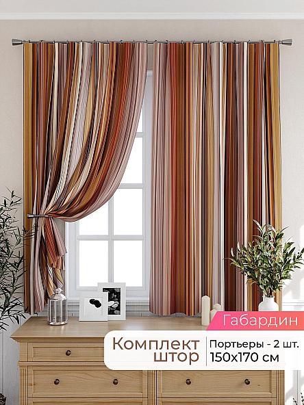 Комплект штор для кухни Лиртикс - 254 - 170 см