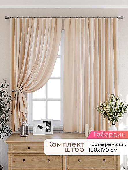 Комплект штор для кухни Лиртикс - 256 - 170 см