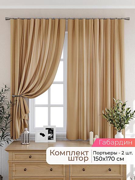 Комплект штор для кухни Лиртикс - 264 - 170 см