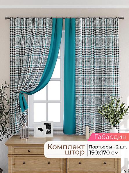Комплект штор для кухни Лиртикс - 280 - 170 см