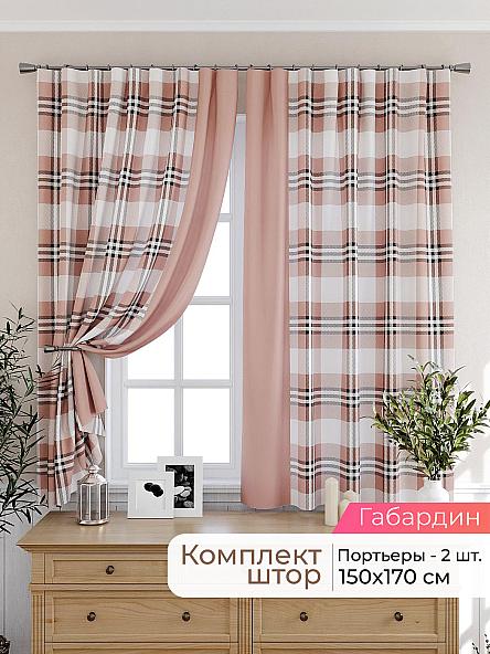 Комплект штор для кухни Лиртикс - 283 - 170 см