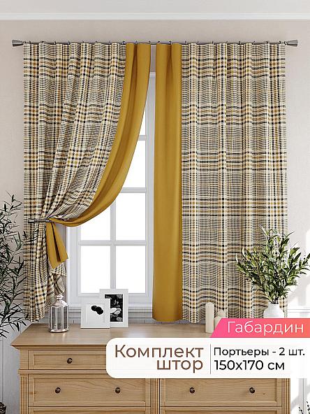 Комплект штор для кухни Лиртикс - 284 - 170 см