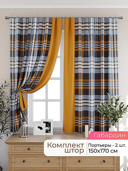 Комплект штор для кухни Лиртикс - 320 - 170 см