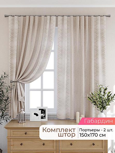 Комплект штор для кухни Лиртикс - 337 - 170 см
