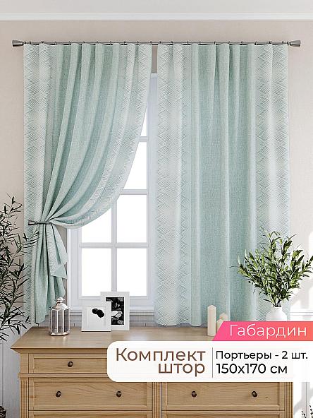 Комплект штор для кухни Лиртикс - 338 - 170 см