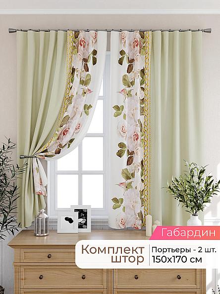 Комплект штор для кухни Лиртикс - 375 - 170 см