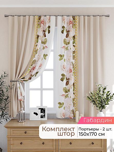 Комплект штор для кухни Лиртикс - 377 - 170 см