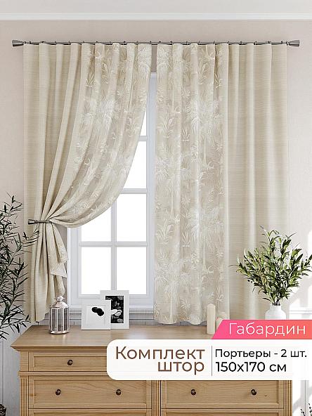 Комплект штор для кухни Лиртикс - 382 - 170 см