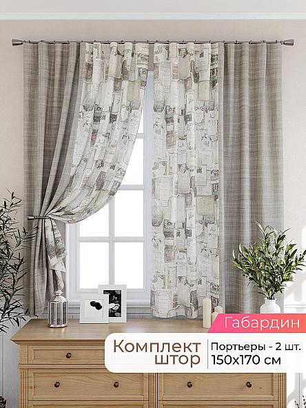 Комплект штор для кухни Лиртикс - 384 - 170 см