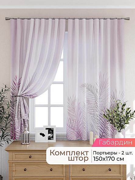 Комплект штор для кухни Лиртикс - 438 - 170 см