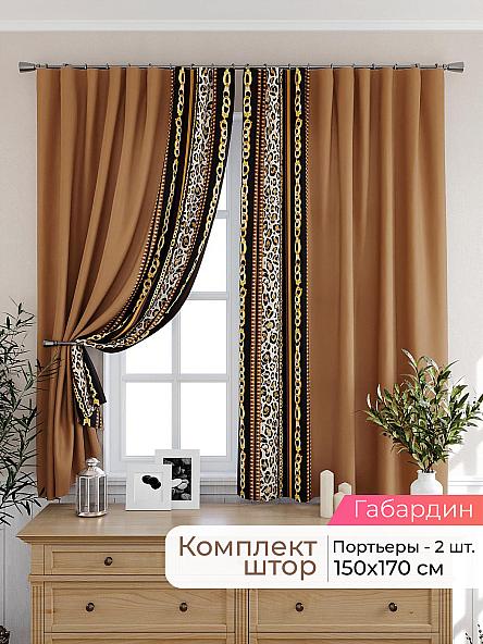 Комплект штор для кухни Лиртикс - 473 - 170 см