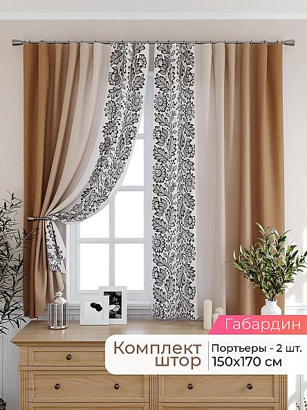 Комплект штор для кухни Лиртикс - 474 - 170 см