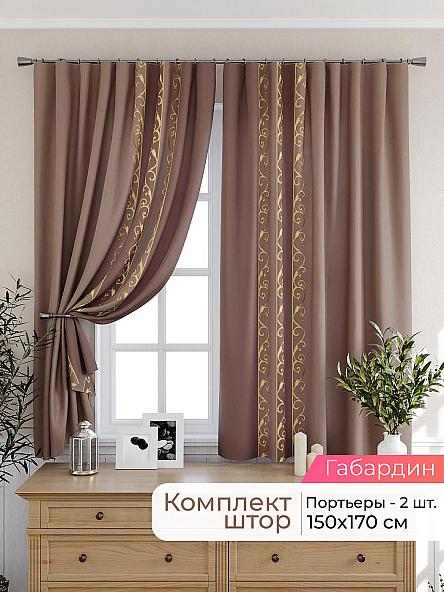 Комплект штор для кухни Лиртикс - 477 - 170 см