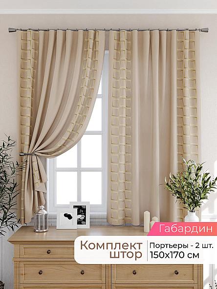 Комплект штор для кухни Лиртикс - 480 - 170 см