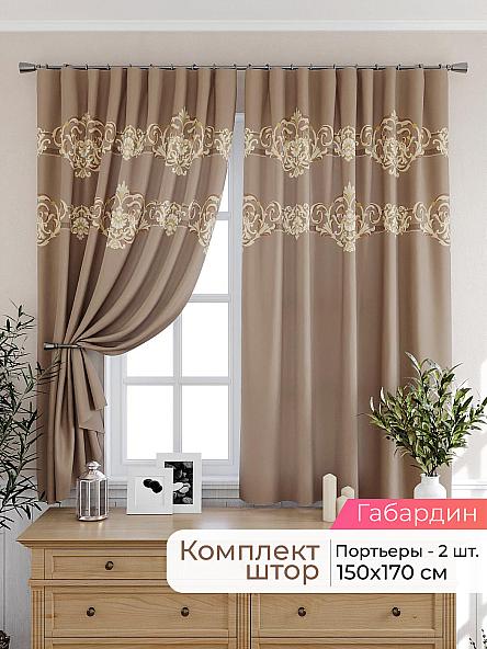 Комплект штор для кухни Лиртикс - 482 - 170 см