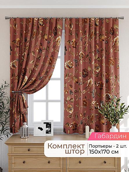 Комплект штор для кухни Лиртикс - 518 - 170 см