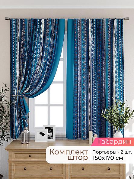 Комплект штор для кухни Лиртикс - 520 - 170 см