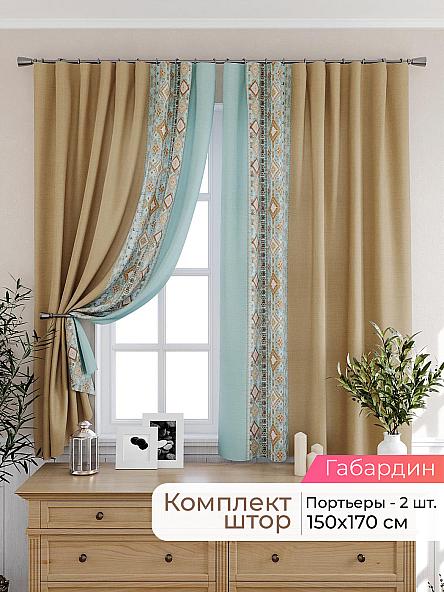 Комплект штор для кухни Лиртикс - 522 - 170 см