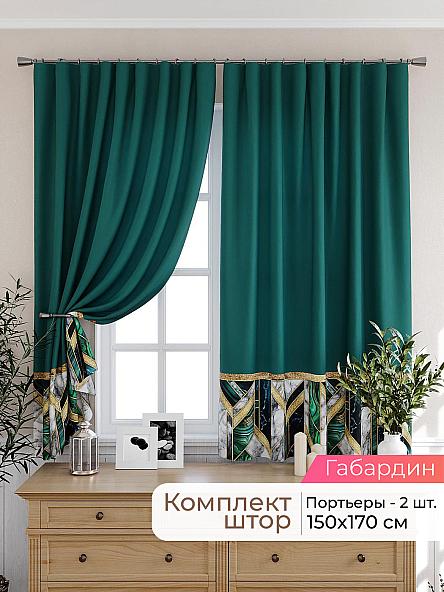 Комплект штор для кухни Лиртикс - 551 - 170 см