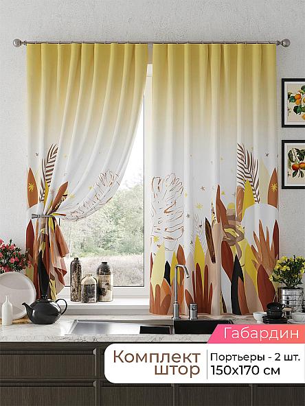Комплект штор для кухни Лиртикс - 598 - 170 см