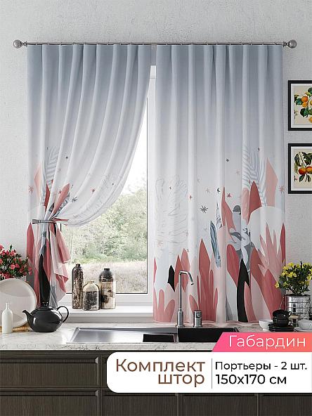 Комплект штор для кухни Лиртикс - 601 - 170 см