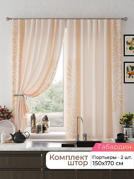 Комплект штор для кухни Лиртикс - 645 - 170 см