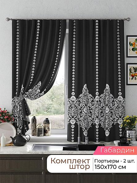 Комплект штор для кухни Лиртикс - 653 - 170 см