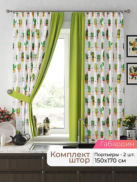 Комплект штор для кухни Лиртикс - 695 - 170 см
