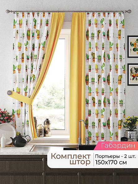 Комплект штор для кухни Лиртикс - 697 - 170 см