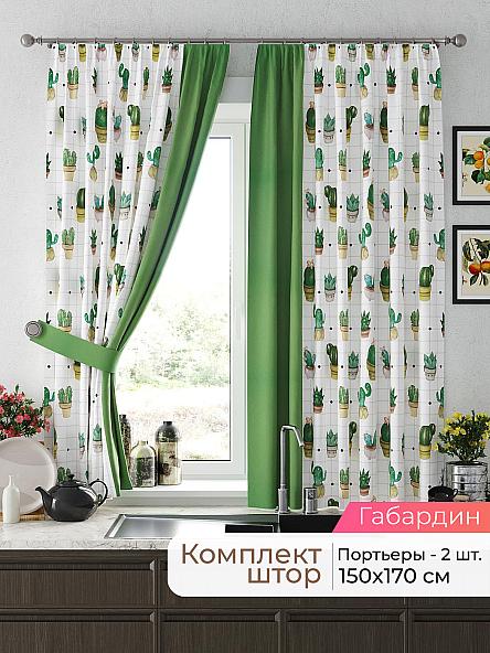Комплект штор для кухни Лиртикс - 698 - 170 см