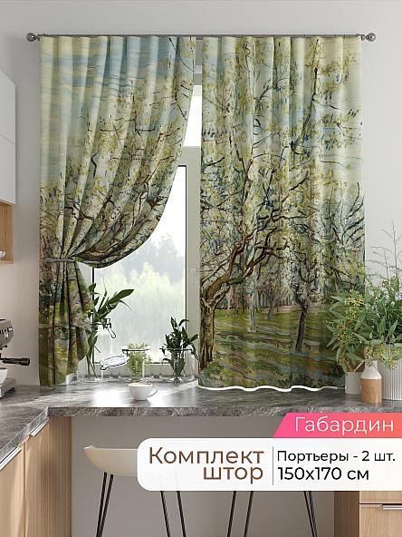 Комплект штор для кухни Лиртикс - 708 - 170 см