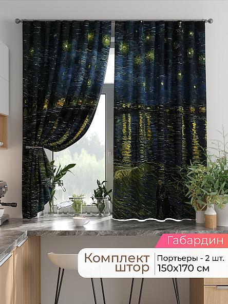 Комплект штор для кухни Лиртикс - 736 - 170 см