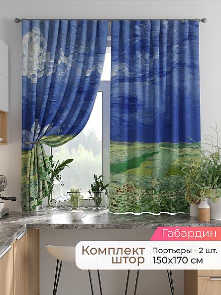Комплект штор для кухни Лиртикс - 738 - 170 см