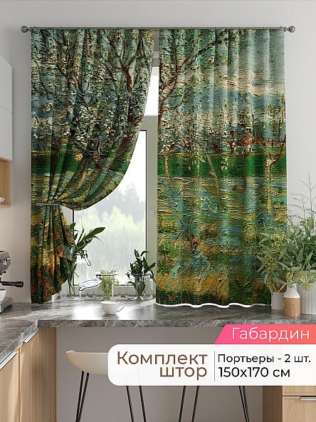 Комплект штор для кухни Лиртикс - 748 - 170 см
