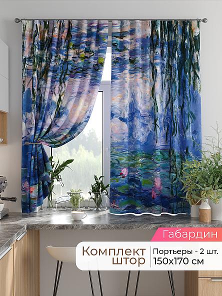 Комплект штор для кухни Лиртикс - 769 - 170 см