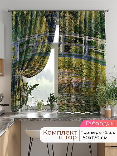 Комплект штор для кухни Лиртикс - 772 - 170 см
